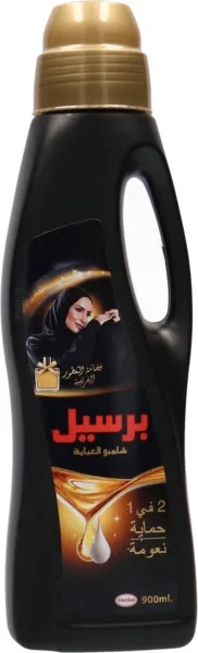 برسيل شامبو للعباية السوداء 900 مل