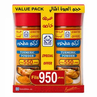 Kuwaitina Turmeric Powder 2X90G