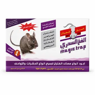 Magic Trap Big Glue Sheets For Pests 4's