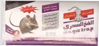 الفخ السحري لاصق للجرذان حجم كبير 4 قطع