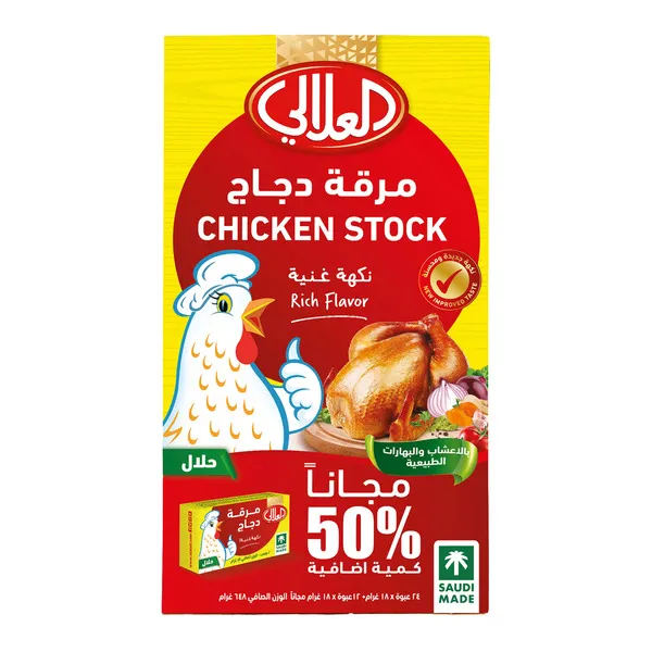 Al Alali Chicken Stock Cubes 24X20g + 12X20g