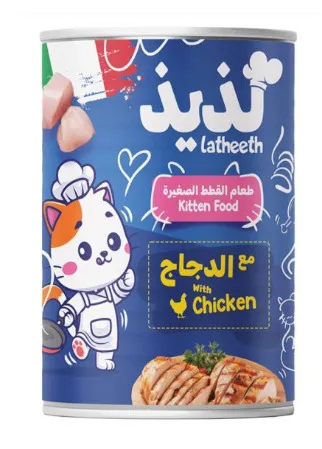 لذيذ طعام معلب للقطط بنكهة الدجاج والديك الرومي 400 جم