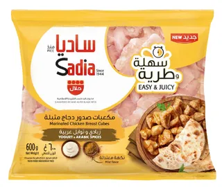 ساديا مكعبات صدور الدجاج المتبلة بالزبادي والبهارات العربية 600 جم