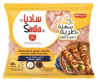 ساديا مكعبات صدور الدجاج المتبلة بالزبادي والفلفل 600 جم