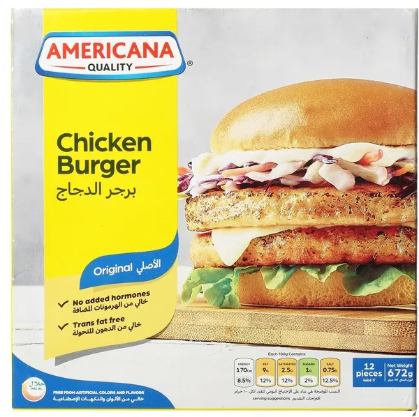 امريكانا برجر دجاج 680 جم