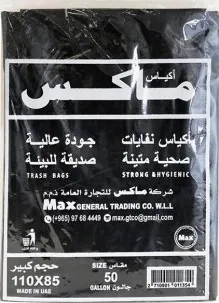 ماكس اكياس قمامه بلاستيك 50X16 جالون