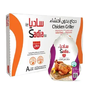 ساديا دجاج مجمد 1100X10 جم