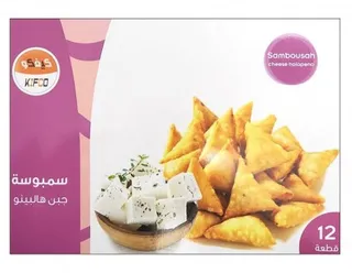 كيفكو سمبوسة جبن هلابينو مجمدة 240 جم
