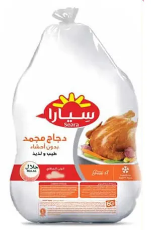 سيارا دجاجة كاملة 1.3 جم