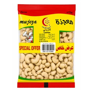 معجزة كاجو خام 200X2 جم
