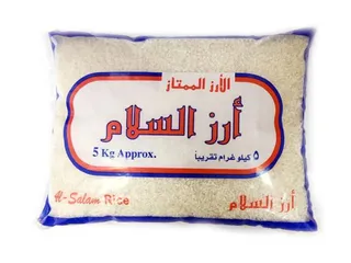 السلام أرز الابيض 5 كجم