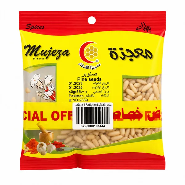 معجزة بذور الصنوبر 40X2 جم