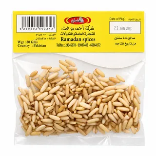 رمضان بذور الصنوبر 80 جم