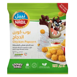 نبيل بوب كورن دجاج 750 جم