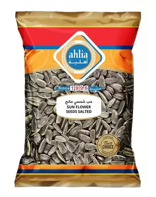 اهليه حب شمسى مالح 450جم