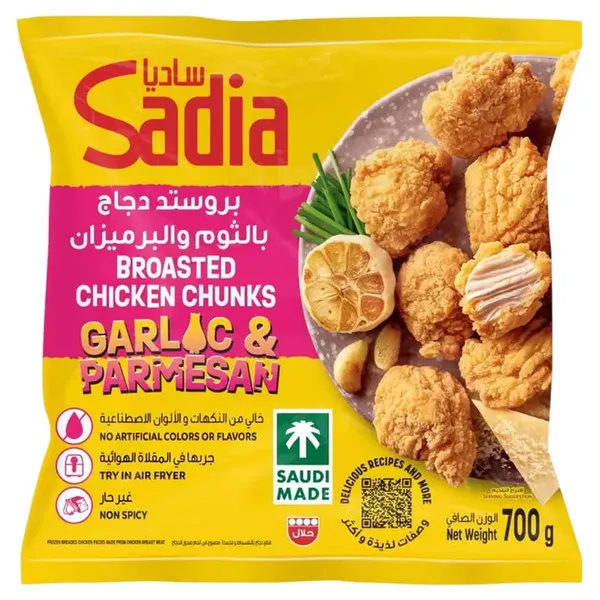 ساديا دجاج بروستد مجمد بالبارميزان والثوم 700 جم