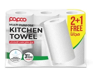 بابكو مناديل مطبخ 3 طبقة 55X3 منديل