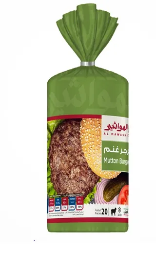 المواشي برجر لحم ضأن مجمد 1 كجم
