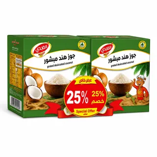 مجدي جوز هند مبشور 150x2 جم