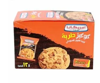 أمريكانا كوكيز بقطع زبدة الفول السودانى  40X12 جم