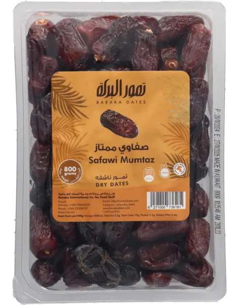 تمور البركة تمر صفاوى ممتاز 800 جم