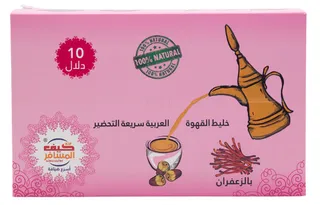 كيف المسافر قهوه عربية سريعه التحضير بالزعفران 10X30 جم
