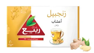 الربيع زنجبيل 20 ميدالية