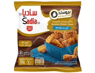 ساديا أجنحة دجاج الكلاسيكية المشوية غير الحارة 700 جم