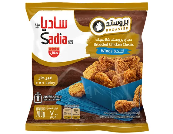 ساديا أجنحة دجاج الكلاسيكية المشوية غير الحارة 700 جم