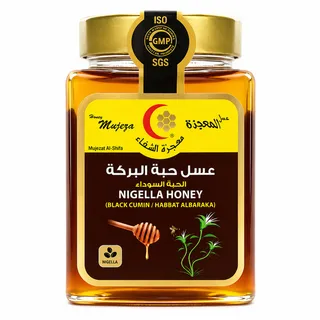معجزة عسل حبة البركة (كمون أسود) 500 جم