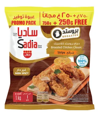 ساديا شرائح دجاج بروستد كلاسيك غير حارة مجمدة 750 جم + 250 جم
