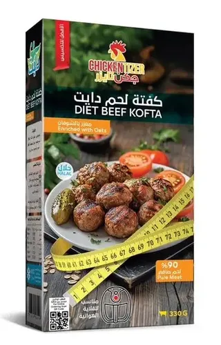تشيكنتزر كفتة لحم بقر دايت مجمدة 330 جم