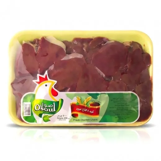 أصول كبدة دجاج طازجة مجمدة 400 جم