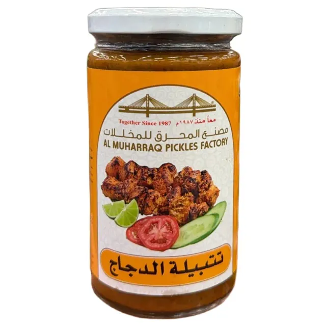 المحرق تتبيلة دجاج 450غم