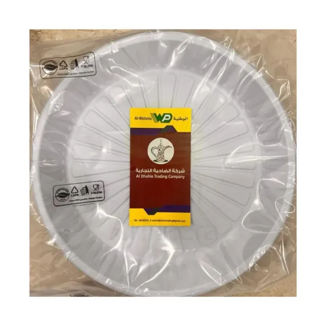 Watania Tray No.26 Decorative 50 Pcs