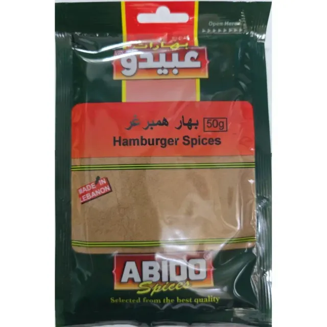 عبيدو بهارات همبرغر 50 جم