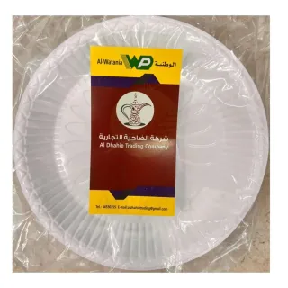 Watania Tray No.22 Decorative 50 Pcs