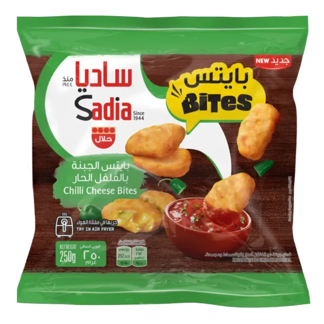 قطع جبن حارة ساديا مجمدة 250 جم