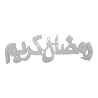 Trishi Decor Light Ramadan Kareem