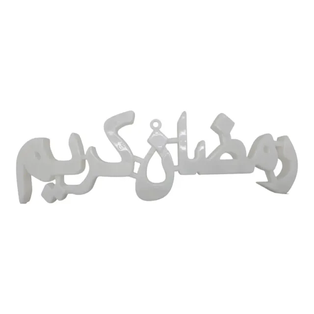 Trishi Decor Light Ramadan Kareem