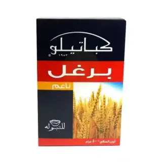 برغل ناعم كباتيلو 500 جم