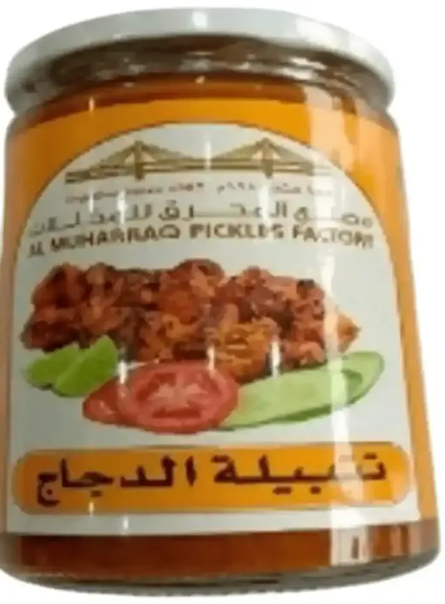Al Muharraq Chicken Marinade 450g