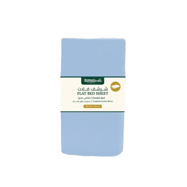 آر كيه غطاء سرير مسطح مزدوج أزرق فاتح 205x250سم
