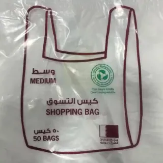 Oman Shopping Bag Medium Biodegradable 50Pcs 13.5X12X.25"