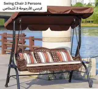 KMAX77 SWING CHAIR 3SEATS 188X120XH161CM