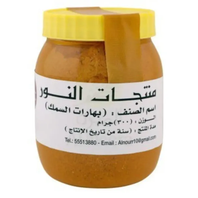 AL NOOR FISH SPICES 300G