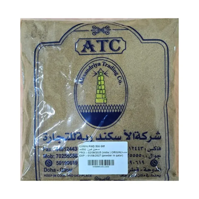 الإسكندرية كمون مطحون بهارات 500 جم