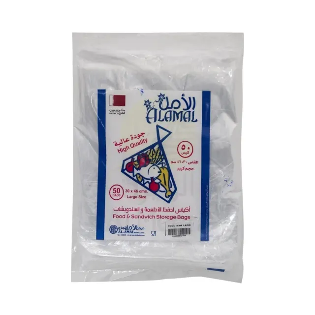 Al Amal Food Bags Large 30x46cm 50