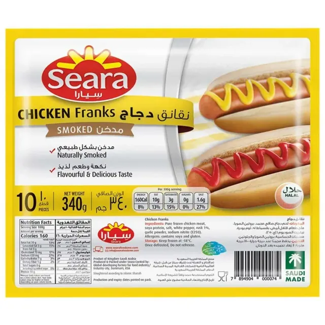 نقانق دجاج سيارا 340 جم