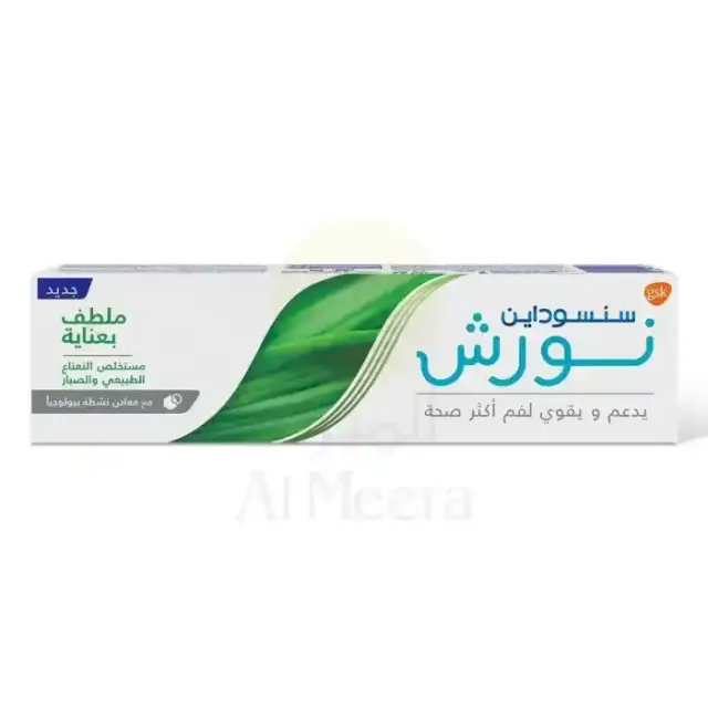سنسو نورش ملطف بعناية 75ملل